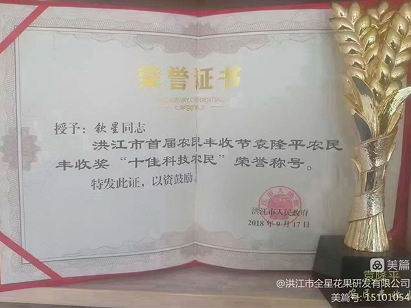 榮譽資質(zhì)
